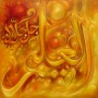 99 Names of Allah Al-Alim The Knower of All
