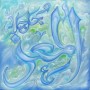 99 Names of Allah Al-Muizz The Bestower of Honors