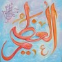 99 Names of Allah Al-Azim The Magnificent