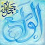 99 Names of Allah Al-Wasi The All-Comprehending