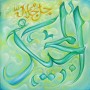 99 Names of Allah Al-Majd The Majestic One