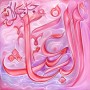 99 Names of Allah Al-Baith The Resurrector