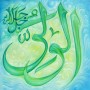 99 Names of Allah   Al-Wli The Governor