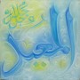 99 Names of Allah Al-Muid The Restorer