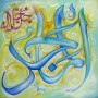 99 Names of Allah Al-Mjid The Glorious