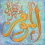 99 Names of Allah Al-Mumin The The Inspirer of Faith