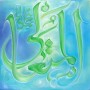 99 Names of Allah Al-Mutaali The Supreme One