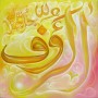 99 Names of Allah Ar-Rauf The Clement