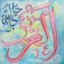 99 Names of Allah Al-Aziz The Victorious