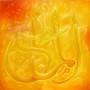99 Names of Allah Al-Mani The Preventer of Harm
