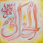 99 Names of Allah Al-Khaliq The Creator