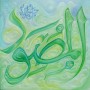 99 Names of Allah Al-Musawwir The Shaper of Beauty