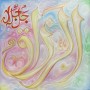 99 Names of Allah Ar-Razzaq The Sustainer