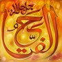 99 Names of Allah Al-Fattah The Opener