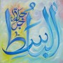99 Names of Allah Al-Basit The Reliever