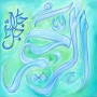 99 Names of Allah Ar-Rahim The All-Beneficient