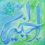 99 Names of Allah Al-Khabir The All-Aware