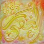 99 Names of Allah Al-Ghafur The Forgiver and Hider of Faults