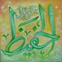 99 Names of Allah Al-Hafiz The Preserver