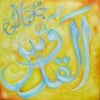 99 Names of Allah Al-Quddus The The Pure One