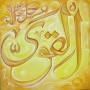 99 Names of Allah Al-Qawi The Possessor of All Strength