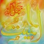 99 Names of Allah Al-Mumit The Taker of Life