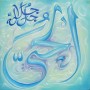 99 Names of Allah Al-Hayy The Ever Living One