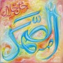 99 Names of Allah As-Samad The Satisfier of All Needs