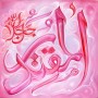 99 Names of Allah Al-Muqtadir The Creator of All Power
