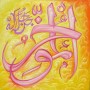 99 Names of Allah Al-Mu�akhkhir The Delayer