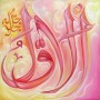 99 Names of Allah Al-Awwal The First