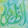 99 Names of Allah Az-Zahir The Manifest One