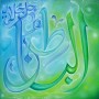 99 Names of Allah Al-Batin The Hidden One