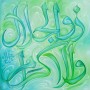 99 Names of Allah zul-Jalali Wal-Ikram  The Lord of Majesty and Bounty
