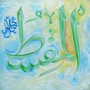 99 Names of Allah Al-Muqsit The Equitable One
