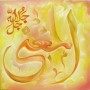 99 Names of Allah Al-Mughni The Enricher