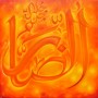 99 Names of Allah Ad-Darr The Creator of The Harmful