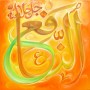 99 Names of Allah An-Nafi The Creator of Good