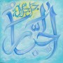 99 Names of Allah Al-Jabbar The Compeller