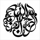 Islamic Calligraphy