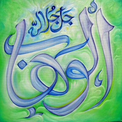16_al_wahhab