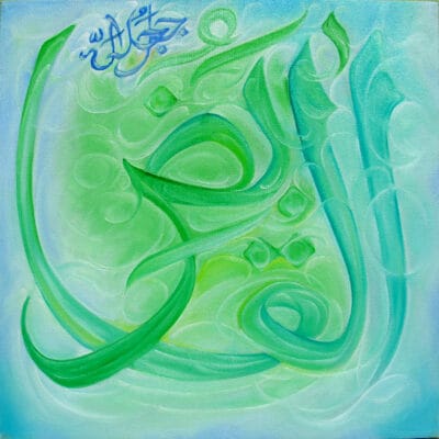 20_al_qabid
