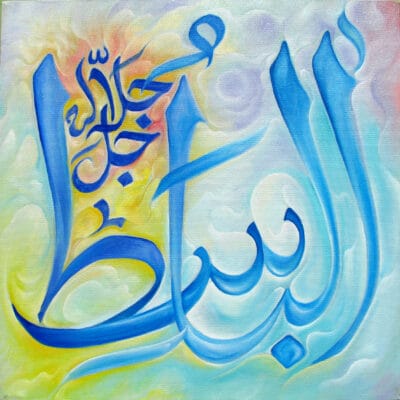 21_al_basit