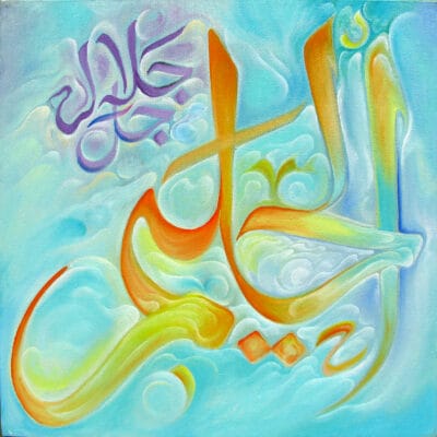 32_al_halim