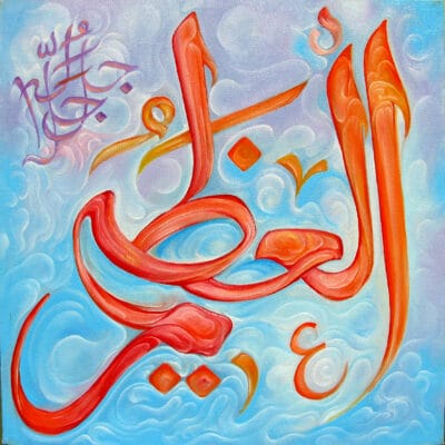 33_al_azeem