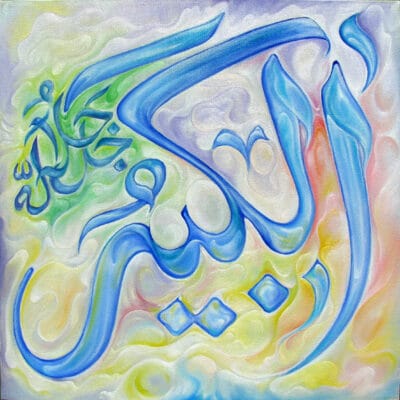 37_al_kabir