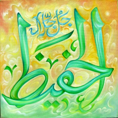 38_al_hafez