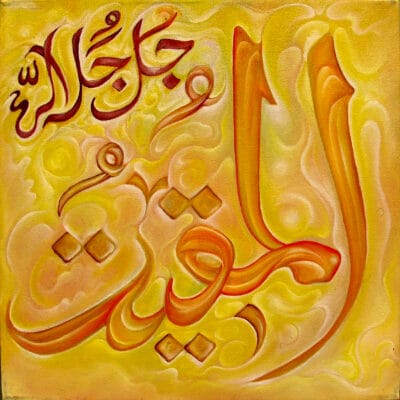 39_al_Muquit