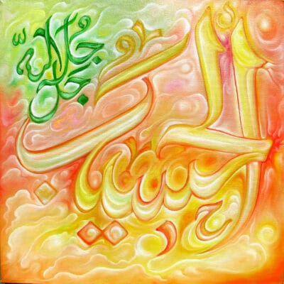 40_al_haseeb