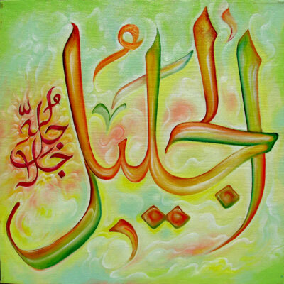 41_al_jalil